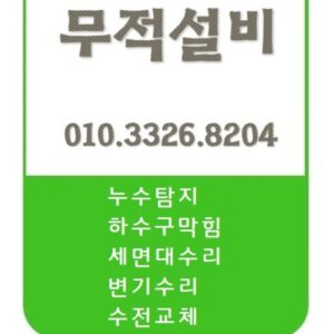 수지싱크대막힘
