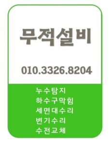 수지변기수리