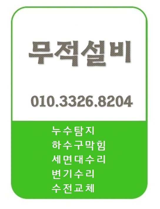 분당싱크대막힘